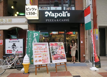 ナポリス 天神橋店 Napoli S Pizza Caffe 梅田ナビ